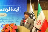 اقتصاد چرخشی و فولاد سبز، تحول دیجیتال و هوش مصنوعی سرفصلهای اولویتدار فولاد مباركه برای نوآوری اقتصاد چرخشی و فولاد سبز، تحول دیجیتال و هوش مصنوعی سرفصلهای اولویتدار فولاد مباركه برای نوآوری