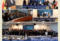 اولین گردهمایی منتخبین جشنواره نور دانش و باشگاه برترینهای بیمه مسئولیت بیمه کوثر اولین گردهمایی منتخبین جشنواره نور دانش و باشگاه برترینهای بیمه مسئولیت بیمه کوثر