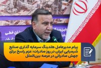 صادرات، شریان حیات اقتصاد مقاومتی و سند افتخار ملی است صادرات، شریان حیات اقتصاد مقاومتی و سند افتخار ملی است