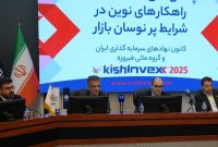 دامنه نوسان پویا؛ راهکار جلوگیری از صفهای طولانی و افزایش شفافیت بازار دامنه نوسان پویا؛ راهکار جلوگیری از صفهای طولانی و افزایش شفافیت بازار