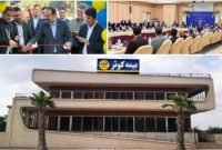 افتتاح ساختمان جدید سرپرستی استان مازندران بیمه کوثر