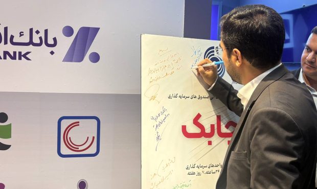 اتصال تأمین سرمایه نوین به سامانه «چابک» اتصال تأمین سرمایه نوین به سامانه «چابک»