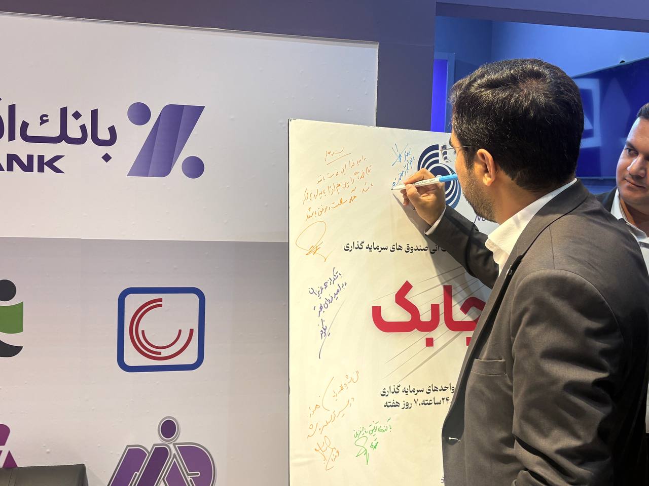 اتصال تأمین سرمایه نوین به سامانه «چابک»
