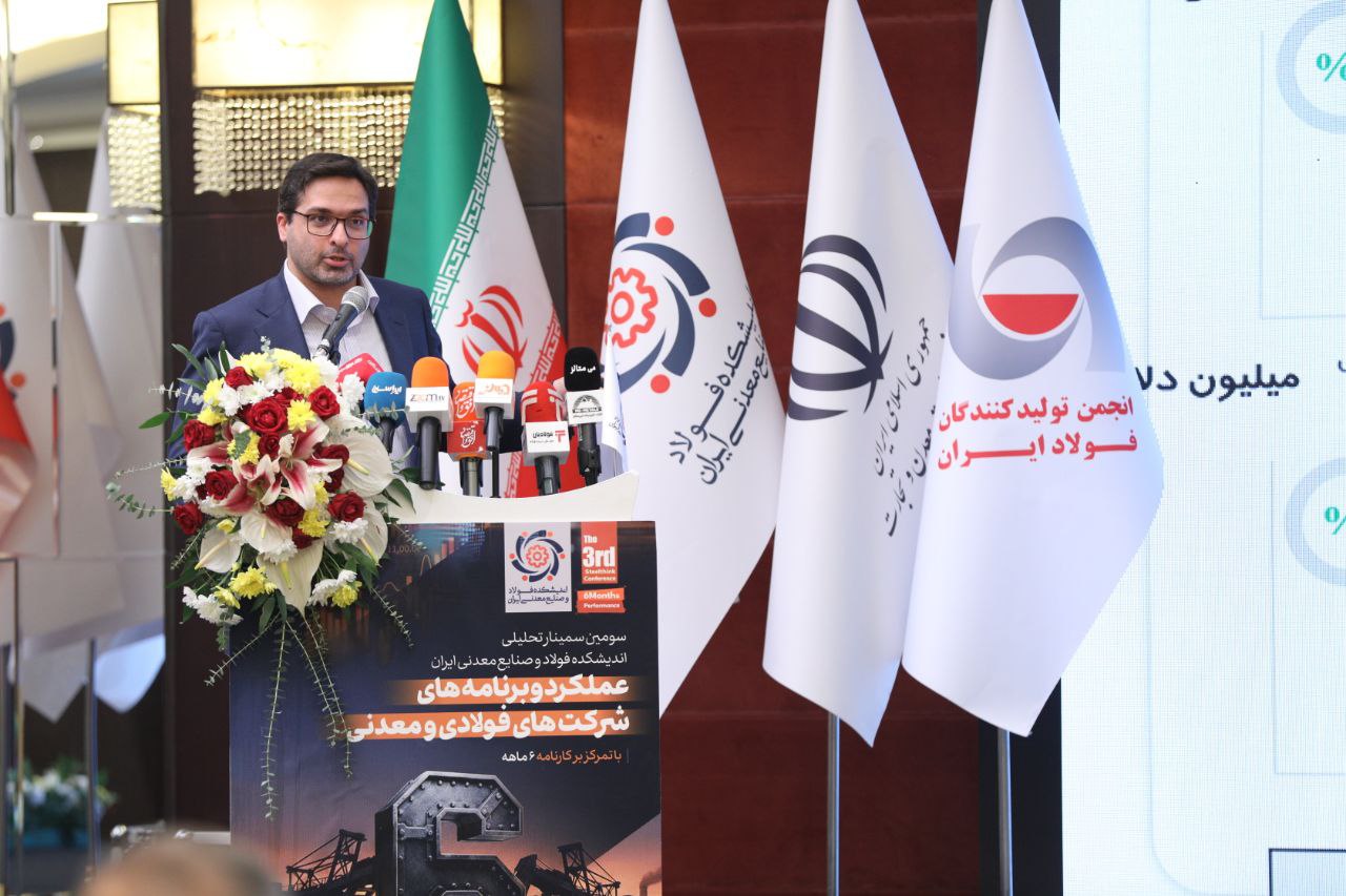 مدیرعامل فولاد هرمزگان در سومین سمینار تحلیلی اندیشکده فولاد و صنایع معدنی ایران مطرح کرد: پتانسیل ۴.۵ میلیارد دلاری صادرات سه واحد فولادی ساحلی