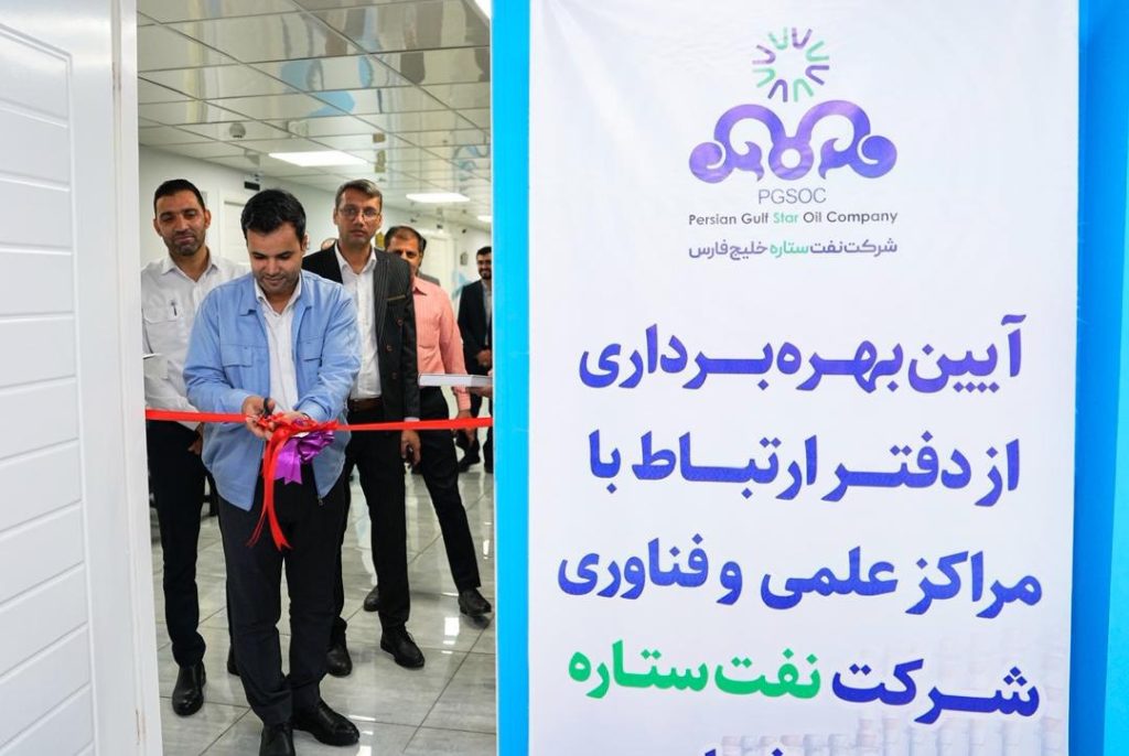 گسترش تعامل شرکت نفت ستاره خلیج فارس با مراکز علمی و فناوری 2 photo 2025 11 03 08 15 19