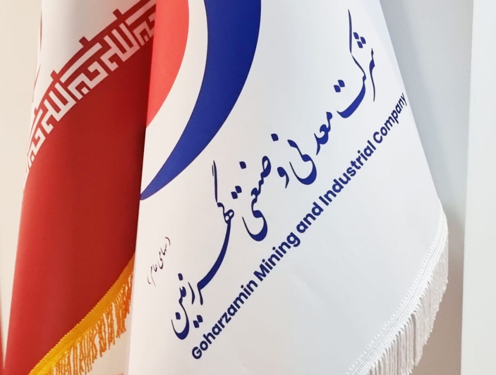 گزارش رشد صادراتی گهرزمین در ۹ ماهه سال مالی ۱۴۰۴+ فیلم