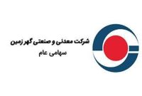 نمایش اقتدار صنعتی و دانشبنیان در قلب معادن ایران؛ بازدید ویژه پژمانفر، حاجیدلیگانی و معتمدیزاده از دامپتراک بومیسازی شده گهرزمین نمایش اقتدار صنعتی و دانشبنیان در قلب معادن ایران؛ بازدید ویژه پژمانفر، حاجیدلیگانی و معتمدیزاده از دامپتراک بومیسازی شده گهرزمین