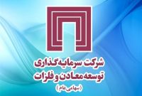 از هم‌افزایی تا هوشمندسازی: روایت قائمی‌راد از تحول در هلدینگ «ومعادن»