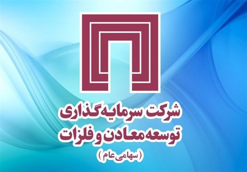 از هم‌افزایی تا هوشمندسازی: روایت قائمی‌راد از تحول در هلدینگ «ومعادن»