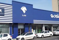 نرخ تازه محصولات ایران خودرو امروز پنجشنبه ۱۳ آذر ۱۴۰۴ +جدول