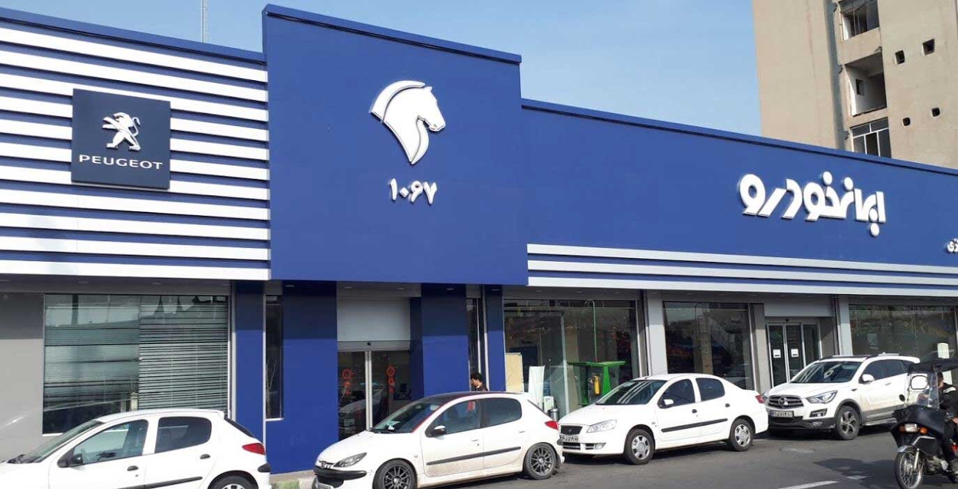 نرخ تازه محصولات ایران خودرو امروز پنجشنبه ۱۳ آذر ۱۴۰۴ +جدول