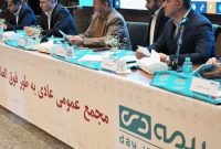 ترکیب جدید هیأت‌مدیره شرکت بیمه دی مشخص شد