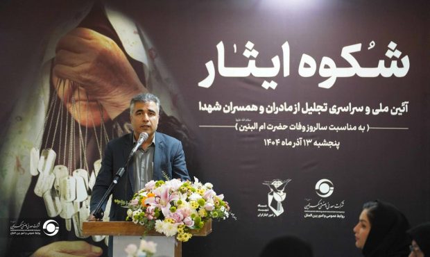 گزارش تصویری مراسم تکریم مادران و همسران شهدا در سیرجان گزارش تصویری مراسم تکریم مادران و همسران شهدا در سیرجان