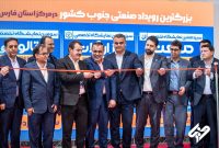 حضور پررنگ شرکت فولاد غدیر نیریز در بزرگترین رویداد صنعتی جنوب کشور حضور پررنگ شرکت فولاد غدیر نیریز در بزرگترین رویداد صنعتی جنوب کشور