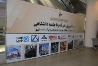 حضور مؤثر هلدینگ صبا انرژی در سومین رویداد صدرا