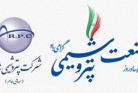 مدیرعامل پتروشیمی شازند روز صنعت پتروشیمی را تبریک گفت