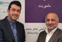 تهرانی سرپرست معاونت توسعه بازار و خدمات پس از فروش بیمه دی شد