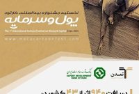 دریافت ۹۴۰ اثر از ۴۳ کشور در جشنواره کاریکاتور «پول و سرمایه»