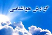 هواشناسی ایران امروز جمعه 10/ 11/ 1404؛ کاهش بارش برف و باران از امروز