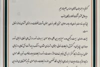 در بیست و یکمین دوره سمپوزیوم بینالمللی روابط عمومی؛ نشان مدیر ارشد ارتباطگستر به فولاد هرمزگان رسید در بیست و یکمین دوره سمپوزیوم بینالمللی روابط عمومی؛ نشان مدیر ارشد ارتباطگستر به فولاد هرمزگان رسید