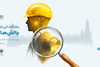 رمزگشایی جعبه سیاه صنعت معدن در ایمیدرو/ چالش ها زیر ذره بین «ایما»