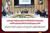 تأکید بر عبور از چالش‌ها با نگاه راهبردی و خلاقیت