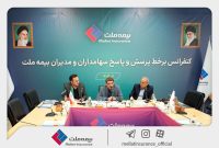 برگزاری کنفرانس برخط پرسش و پاسخ سهامداران و مدیران شرکت بیمه ملت
