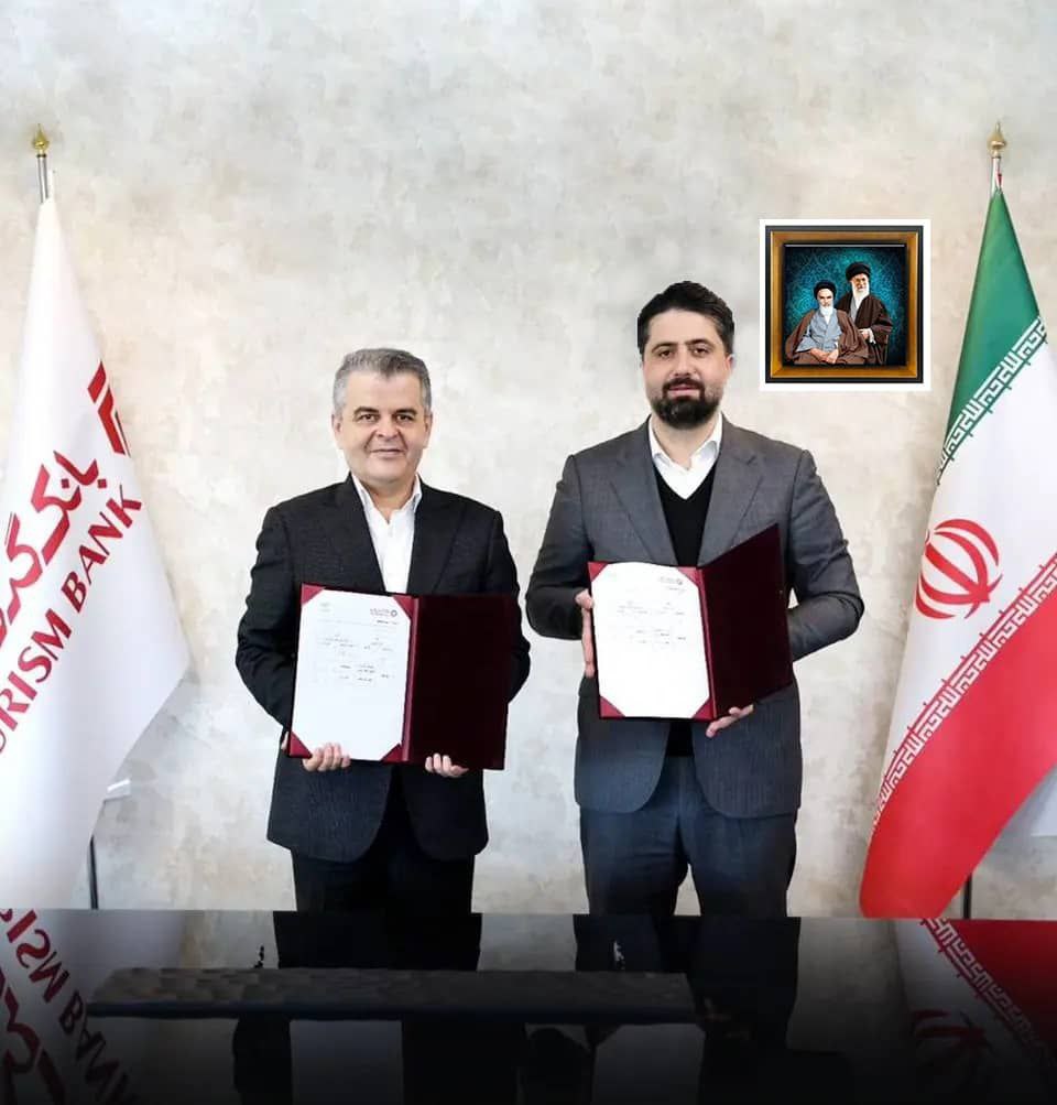 بانک گردشگری و فولاد غدیر نی‌ریز تفاهم‌نامه همکاری امضا کردند