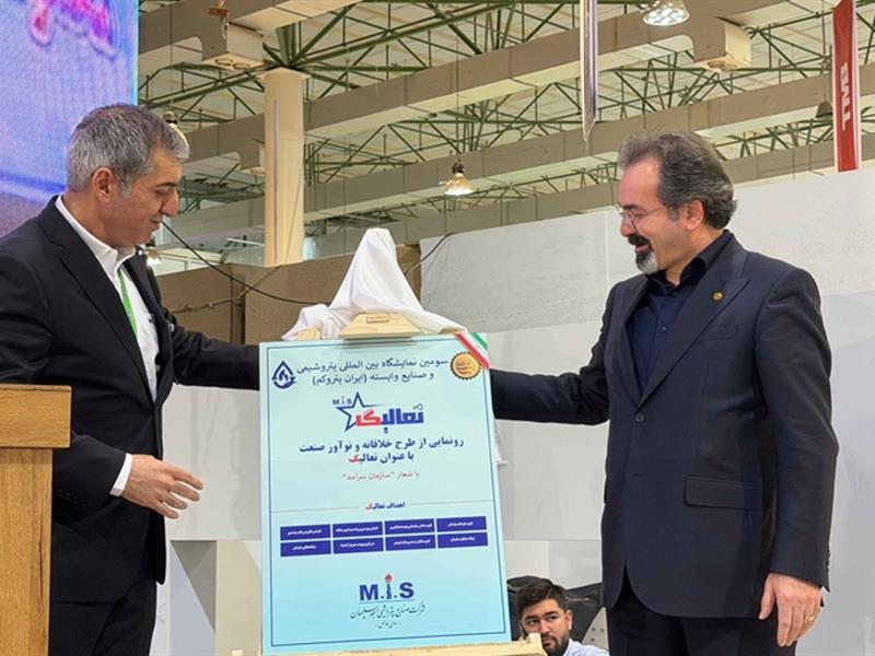 با حضور مدیرعامل هلدینگ صباانرژی از «آکادمی تعالیگ» پتروشیمی مسجدسلیمان در ایرانپتروکم ۲۰۲۶ رونمایی شد