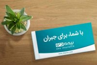 آرامش در بحران، با بیمه‌های آتش ‌سوزی بیمه دی/ فرآیند دریافت خسارت بیمه دی در شرایط اضطراری آتش سوزی