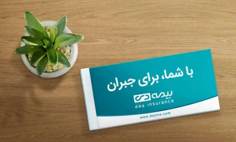 آرامش در بحران، با بیمه‌های آتش ‌سوزی بیمه دی/ فرآیند دریافت خسارت بیمه دی در شرایط اضطراری آتش سوزی