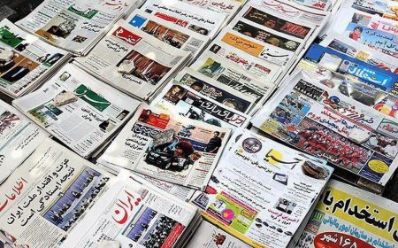 صفحه نخست روزنامه های امروز چهارشنبه ۲۳ اردیبهشت ۱۴۰۵