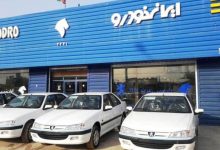 قیمت خودرو‌های ایران خودرو امروز پنجشنبه ۷ اسفند ۱۴۰۴