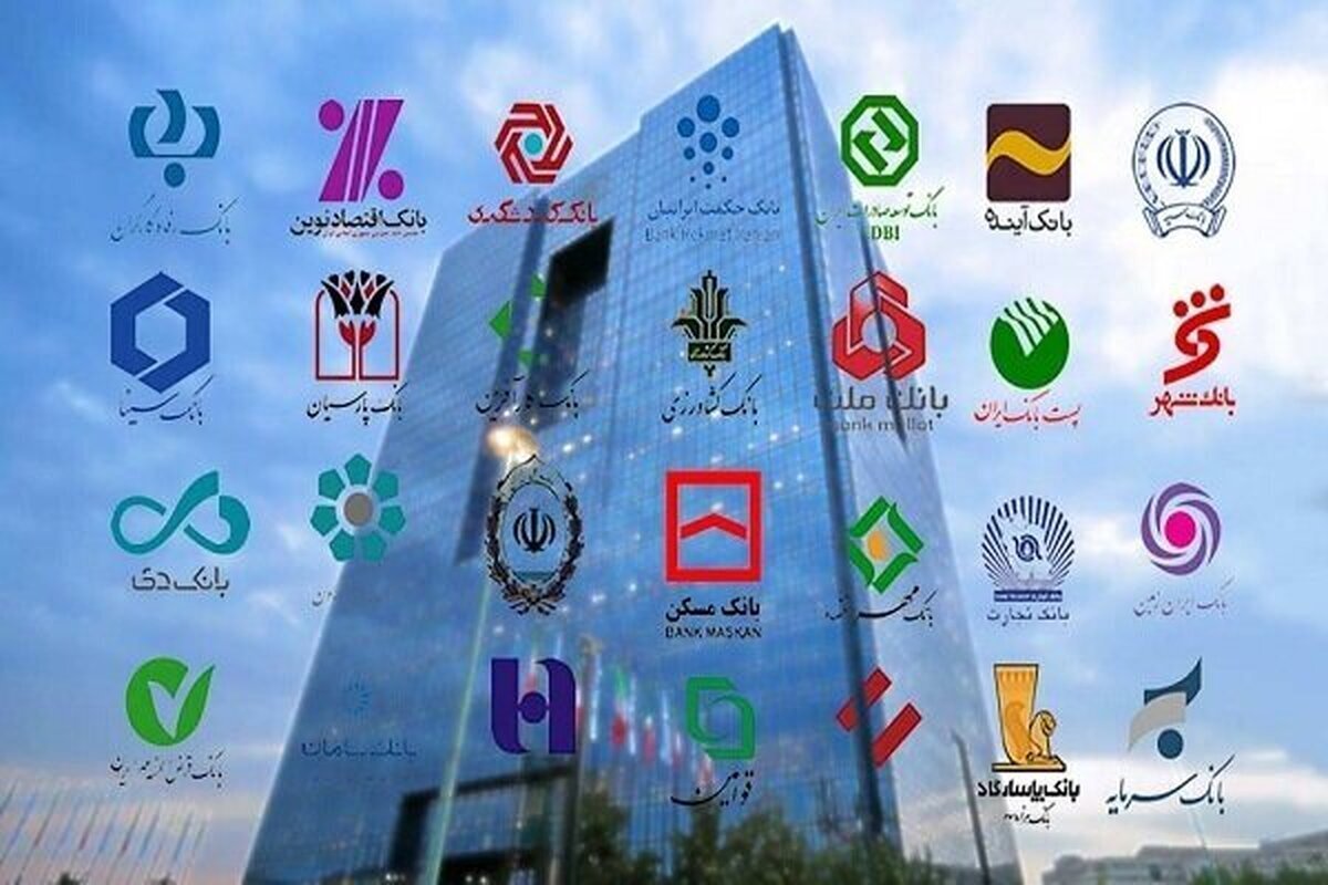 تغییر ساعات کاری بانک ها از ۲۶ اردیبهشت ماه