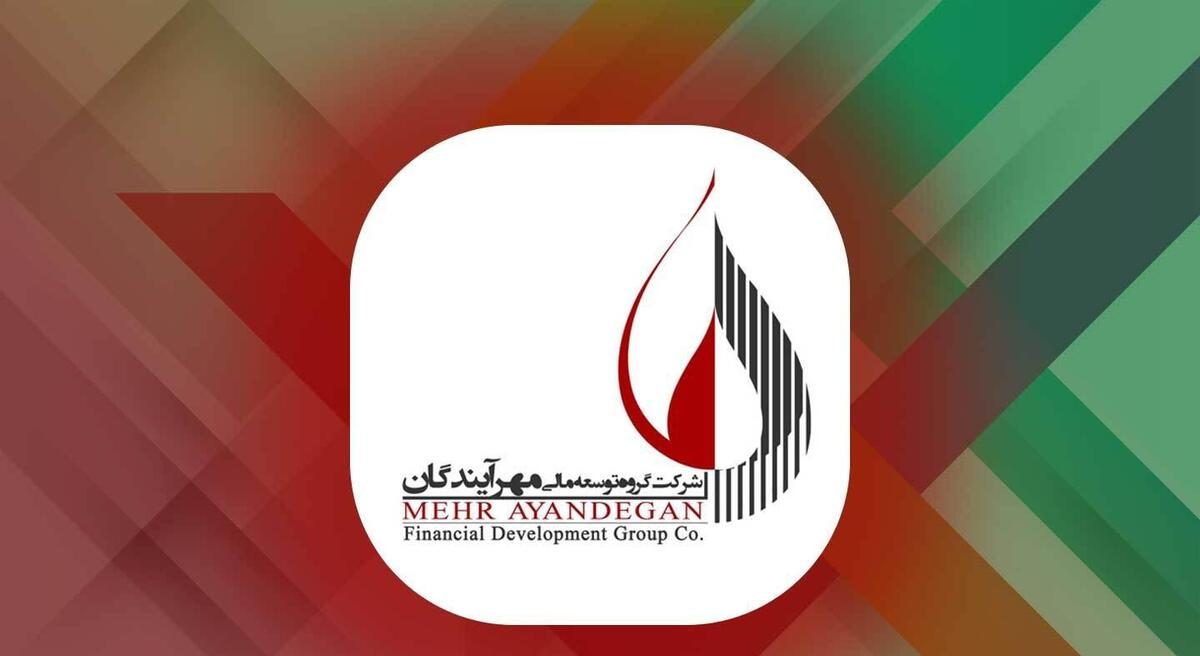 عدم  تغییر در ترکیب اعضای هیات مدیره شرکت گروه توسعه مالی مهر آیندگان
