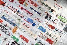 صفحه نخست روزنامه های امروز سه‌شنبه ۲۹ اردیبهشت ۱۴۰۵