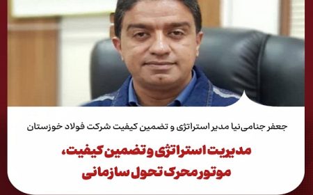 مدیریت استراتژی و تضمین کیفیت، موتور محرک تحول سازمانی