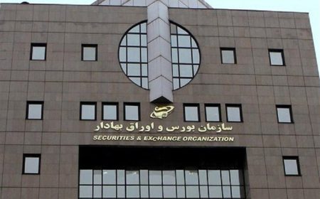 تمهیدات فعالیت بورس در هفته آینده