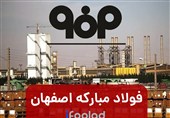 سخنگوی وزارت صمت: جزئیات آسیب به فولاد مبارکه و خوزستان اعلام می شود