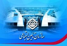اطلاعیه مهم سازمان تامین اجتماعی درباره بازنشستگان