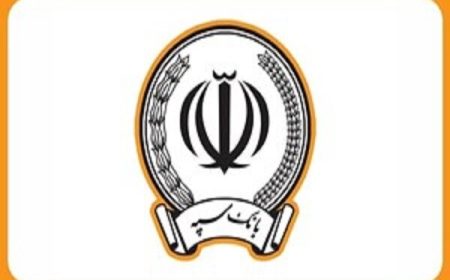 بانک سپه اطلاعیه داد