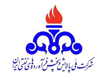 اطلاعیه مهم شرکت ملی پالایش و پخش پس از حملات به انبارهای نفت