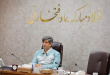 همدلی، بزرگترین سرمایه فولاد مبارکه / حمله به فولاد مبارکه حمله به منافع میلیون ها ایرانی است