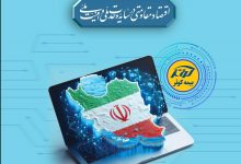 تداوم ارائه خدمات بیمه‌ای به بیمه‌گزاران، بیمه‌شدگان و زیان‌دیدگان