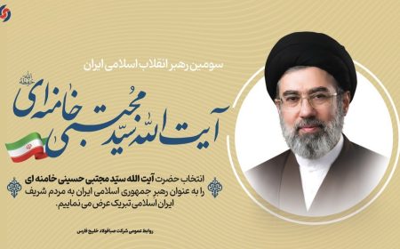 بیعت مدیران و کارکنان شرکت صبافولاد خلیج‌فارس با حضرت آیت‌الله سید مجتبی حسینی خامنه‌ای (حفظه الله) رهبر معظم انقلاب اسلامی