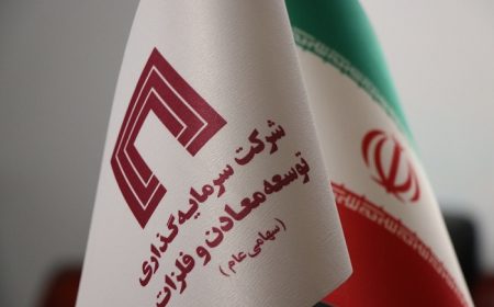 برنامه‌هاى توسعه‌اى و تولیدى هلدینگ «ومعادن» بدون وقفه در حال انجام است
