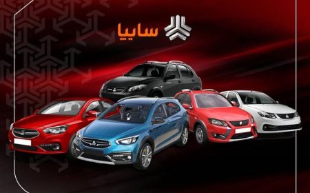 قیمت خودرو‌های سایپا امروز چهارشنبه ۲ اردیبهشت ۱۴۰۵ + جدول