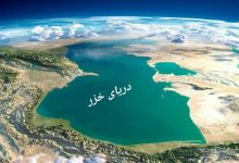 هشدار ؛  کاهش ۲.۵ متری آب خزر