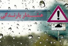 پیش بینی هوای سهشنبه ۱۹ خرداد ۱۴۰۵