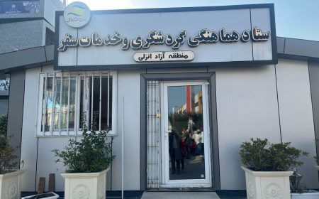 نظارت‌های ویژه بر بازار نوروزی منطقه آزاد انزلی؛ تأکید بر رعایت حقوق مصرف‌کنندگان